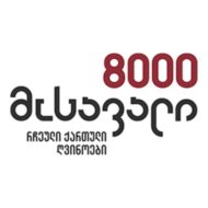 8000 Vintages logo
